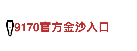 畅游明博体育app，品味无限风情